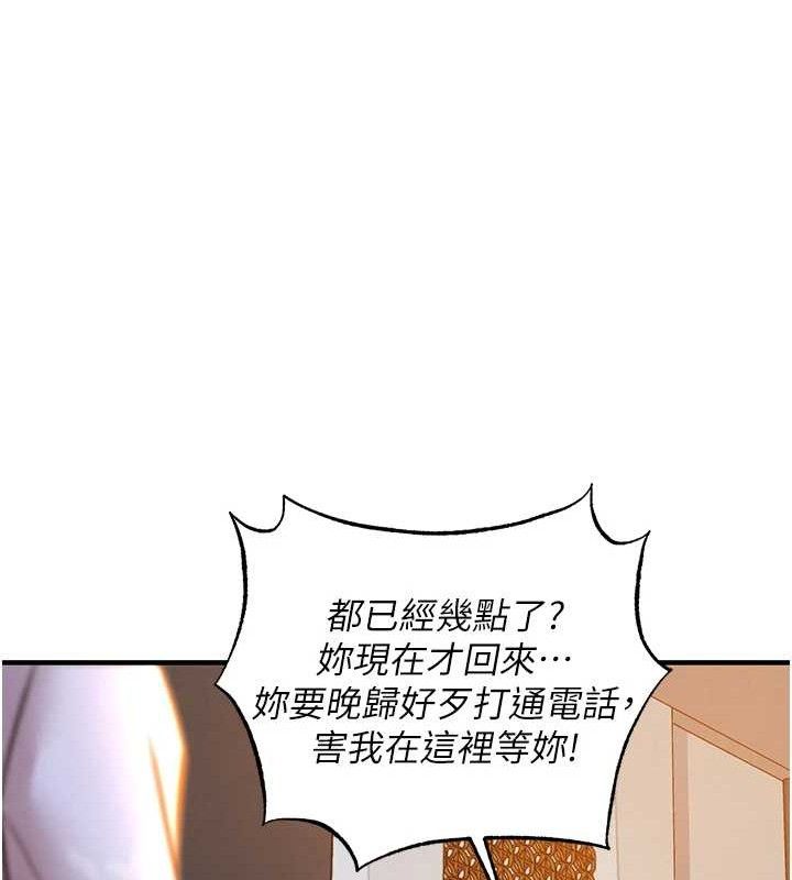 衣锦还乡 - 第9話-成為夥伴的條件 - page 49