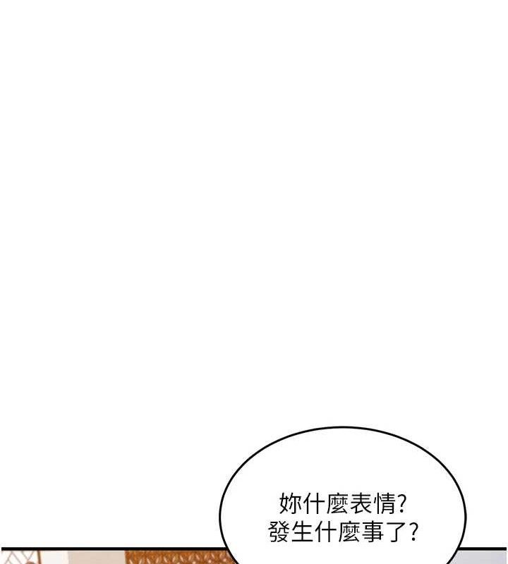 衣锦还乡 - 第9話-成為夥伴的條件 - page 51