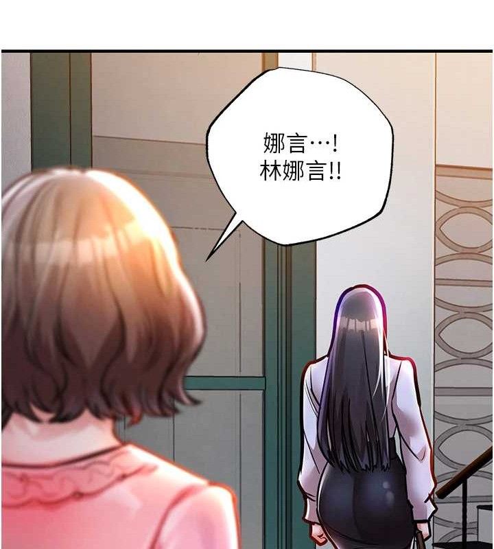衣锦还乡 - 第9話-成為夥伴的條件 - page 54