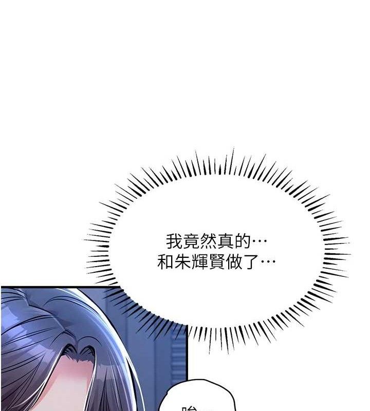 衣锦还乡 - 第9話-成為夥伴的條件 - page 63