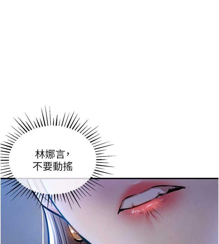 衣锦还乡 - 第9話-成為夥伴的條件 - page 68