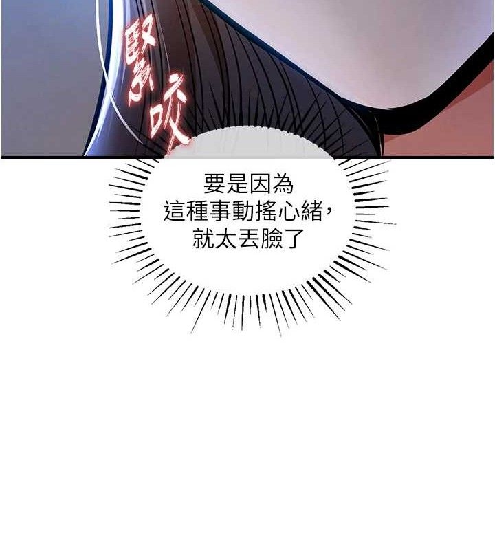 衣锦还乡 - 第9話-成為夥伴的條件 - page 69