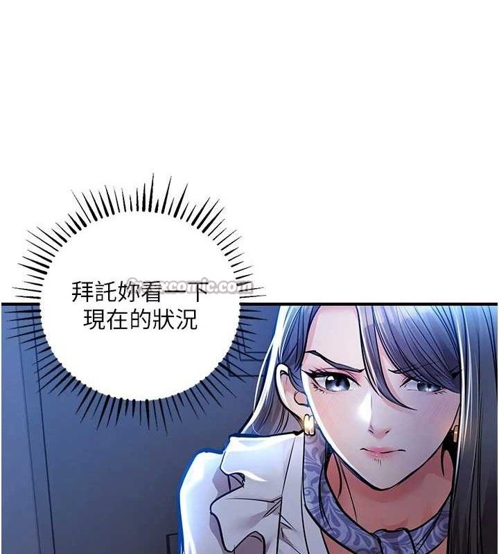 衣锦还乡 - 第9話-成為夥伴的條件 - page 70