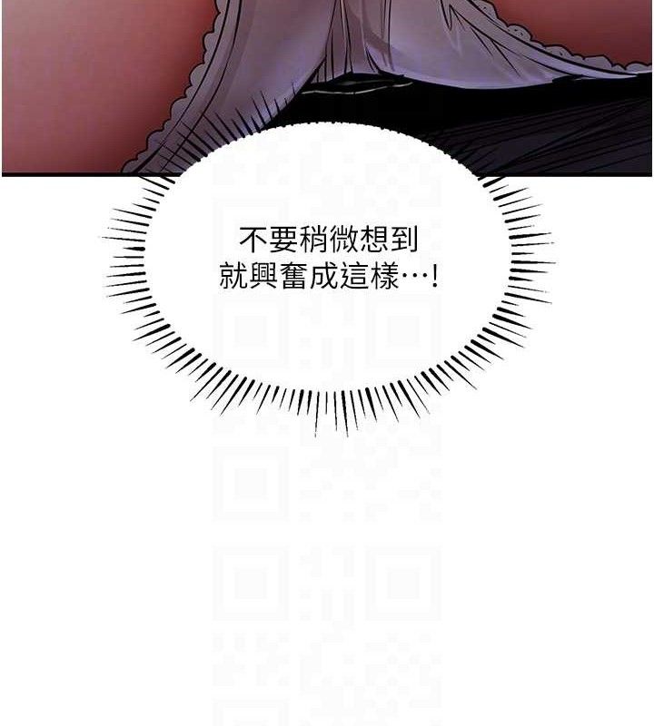衣锦还乡 - 第9話-成為夥伴的條件 - page 74
