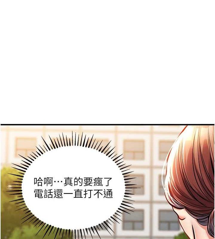 衣锦还乡 - 第9話-成為夥伴的條件 - page 79