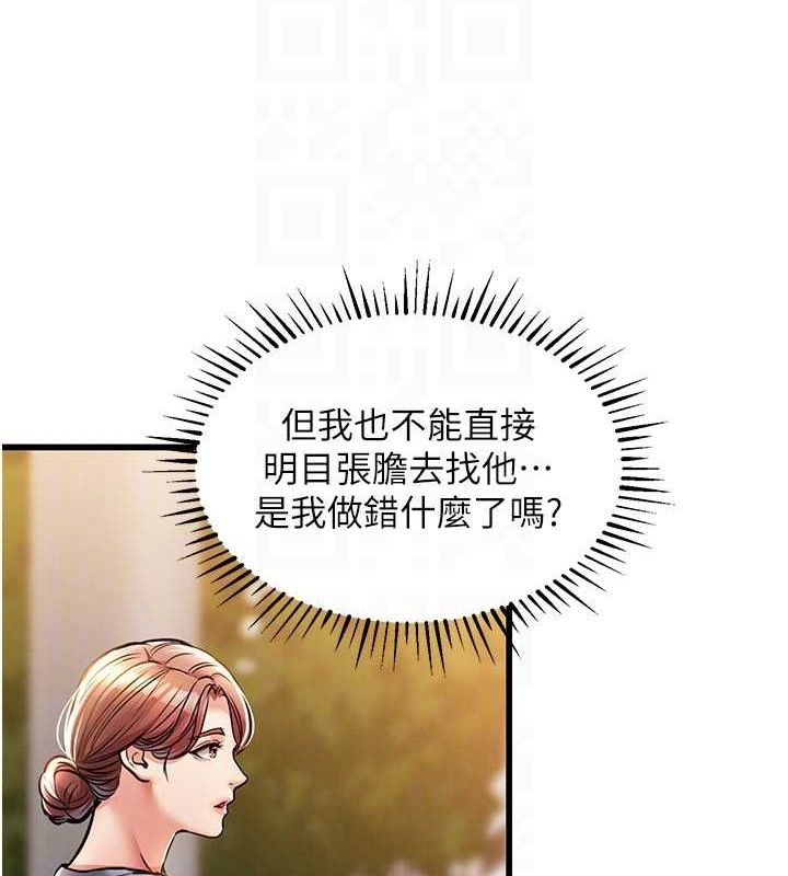衣锦还乡 - 第9話-成為夥伴的條件 - page 81