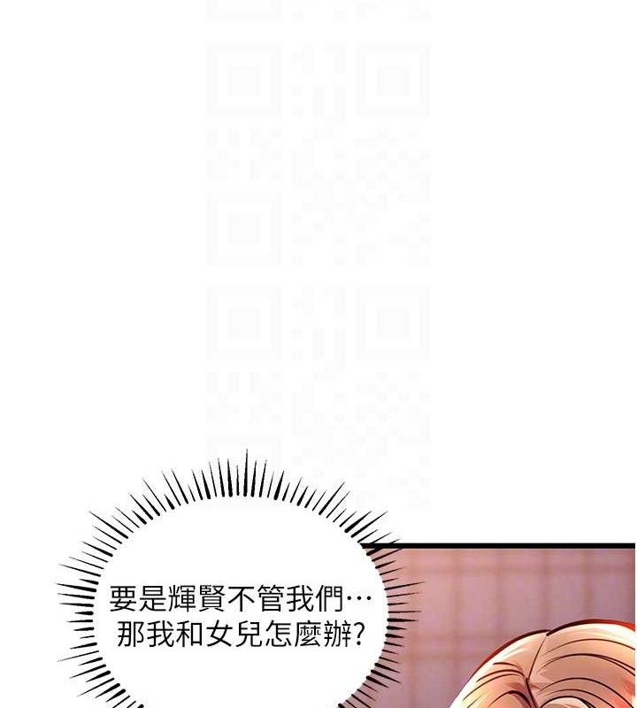 衣锦还乡 - 第9話-成為夥伴的條件 - page 83