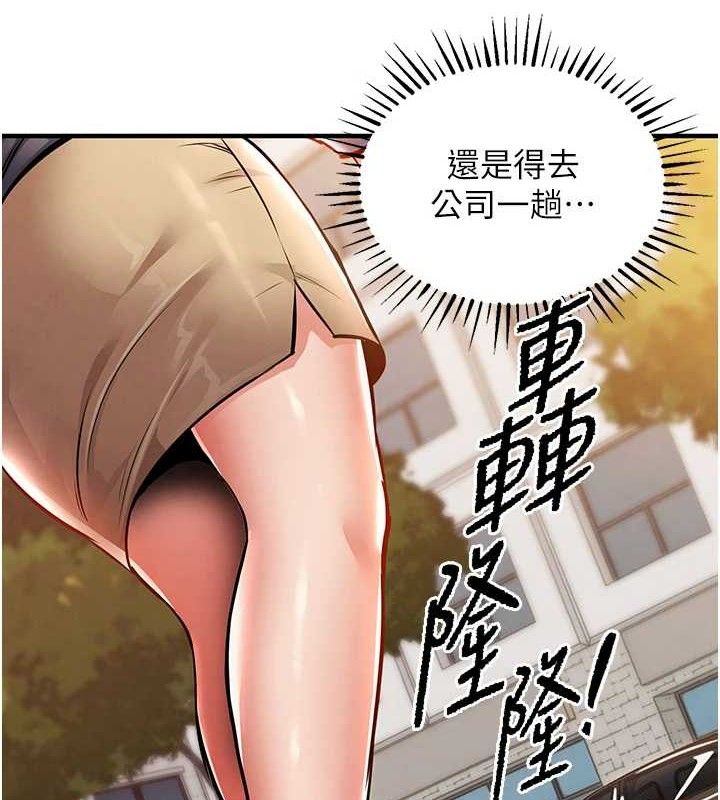 衣锦还乡 - 第9話-成為夥伴的條件 - page 86