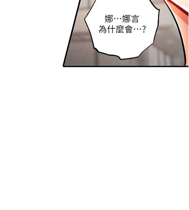 衣锦还乡 - 第9話-成為夥伴的條件 - page 92