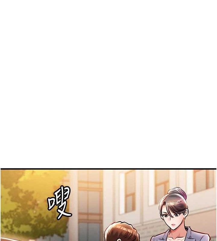衣锦还乡 - 第9話-成為夥伴的條件 - page 94