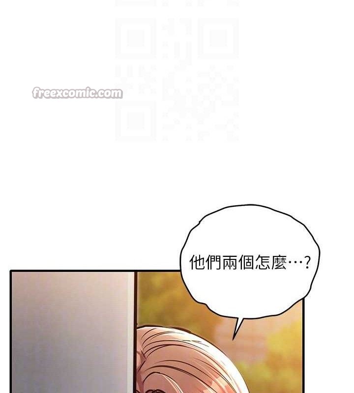 衣锦还乡 - 第9話-成為夥伴的條件 - page 98