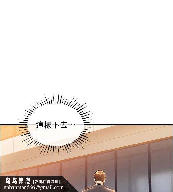 衣锦还乡 - 第9話-成為夥伴的條件 - page 100