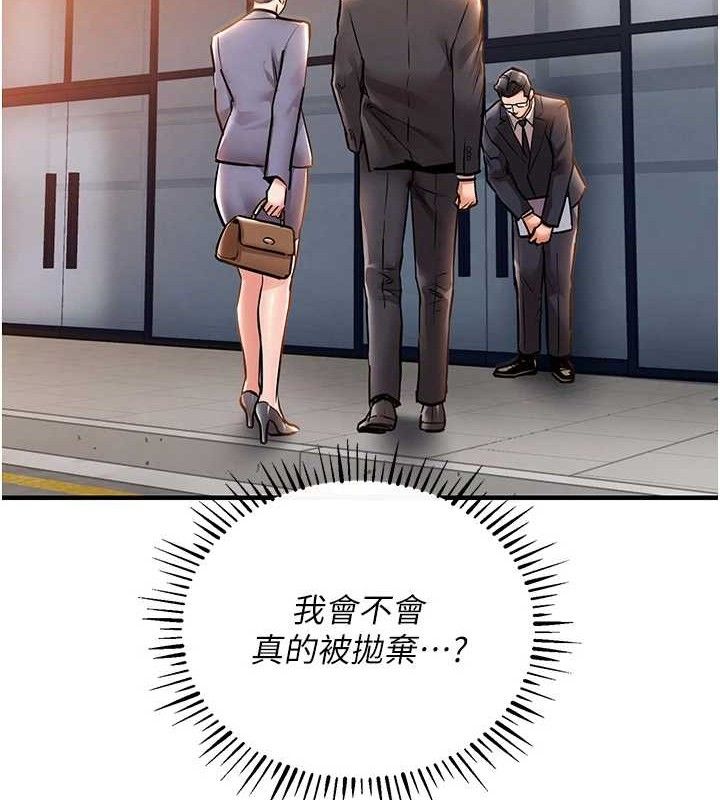 衣锦还乡 - 第9話-成為夥伴的條件 - page 101