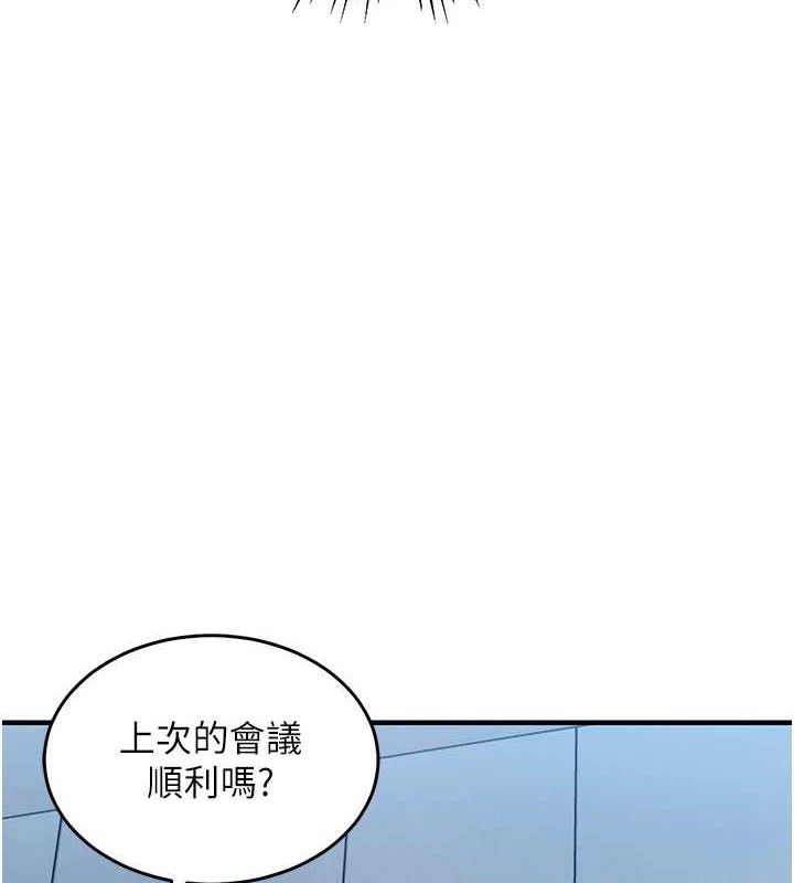 衣锦还乡 - 第9話-成為夥伴的條件 - page 102