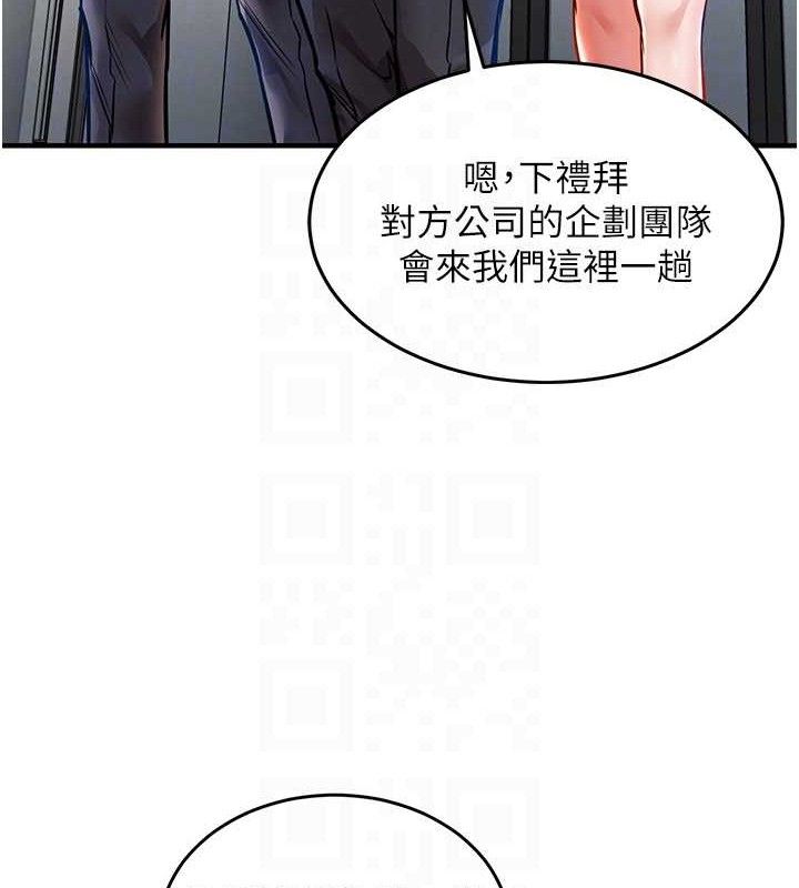 衣锦还乡 - 第9話-成為夥伴的條件 - page 104