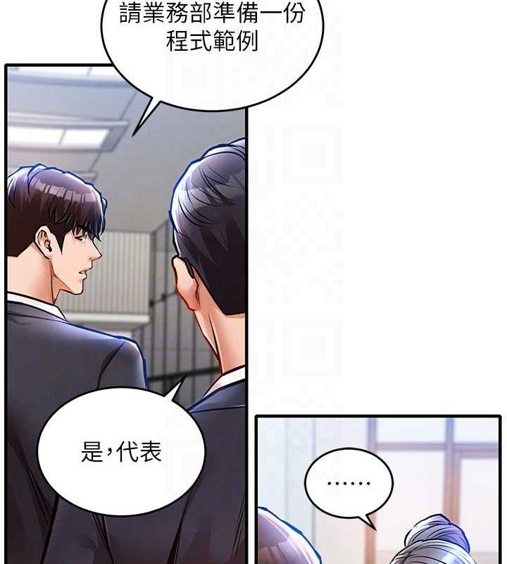 衣锦还乡 - 第9話-成為夥伴的條件 - page 105