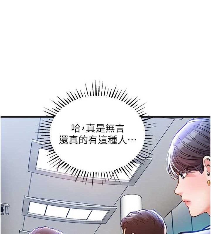 衣锦还乡 - 第9話-成為夥伴的條件 - page 107