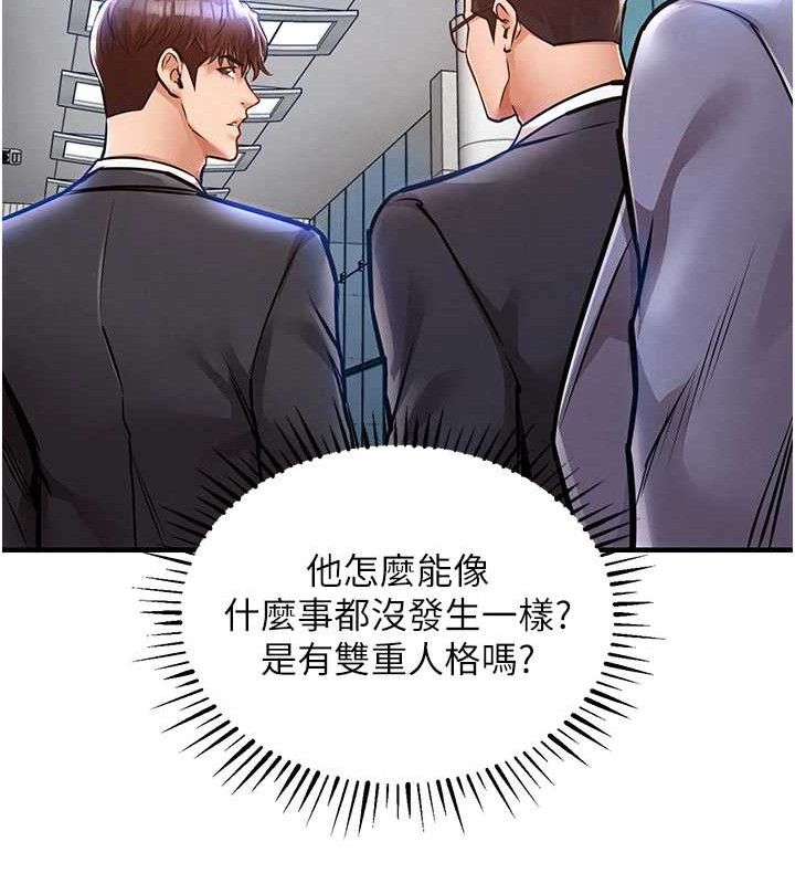 衣锦还乡 - 第9話-成為夥伴的條件 - page 108