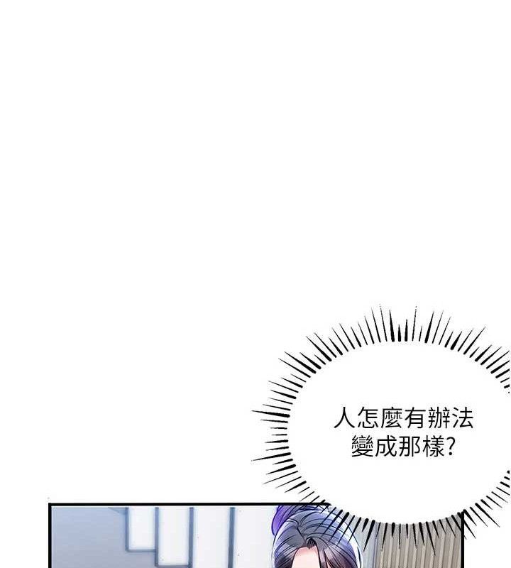 衣锦还乡 - 第9話-成為夥伴的條件 - page 109