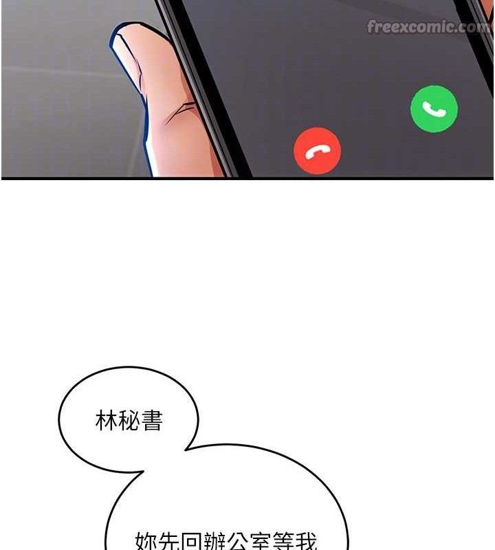 衣锦还乡 - 第9話-成為夥伴的條件 - page 112