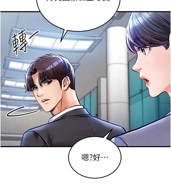 衣锦还乡 - 第9話-成為夥伴的條件 - page 113