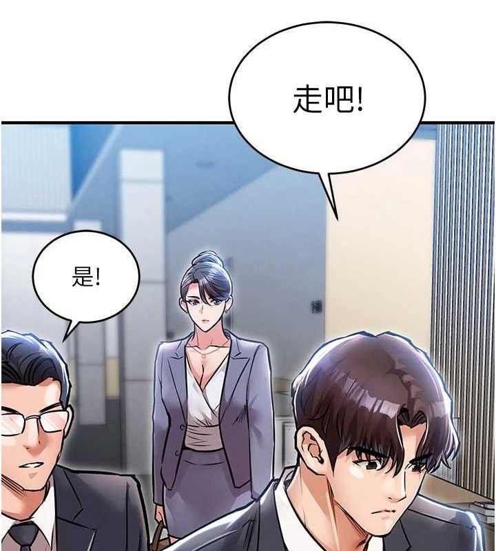 衣锦还乡 - 第9話-成為夥伴的條件 - page 115