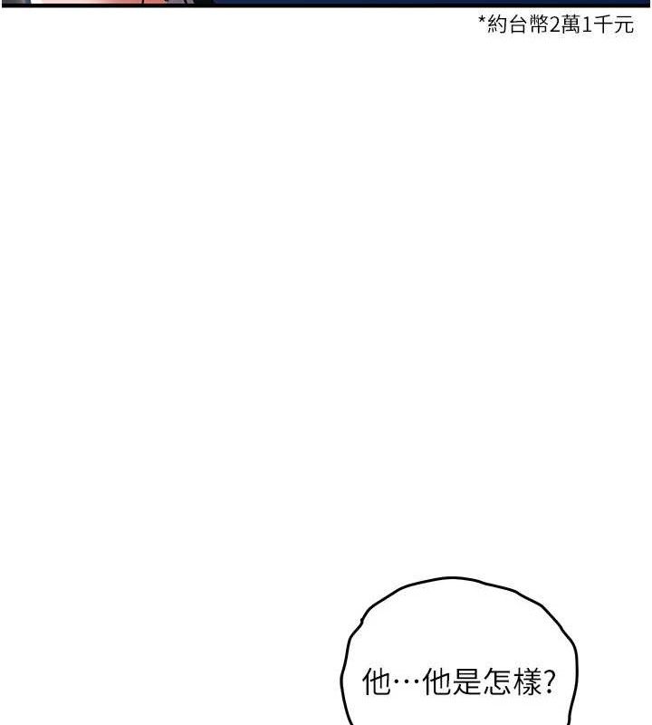 衣锦还乡 - 第9話-成為夥伴的條件 - page 120