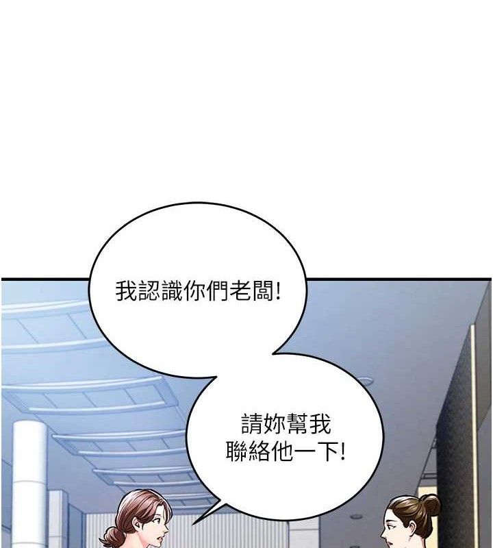 衣锦还乡 - 第9話-成為夥伴的條件 - page 123