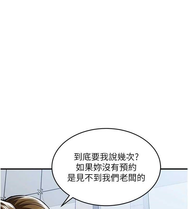 衣锦还乡 - 第9話-成為夥伴的條件 - page 125