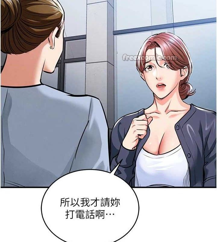 衣锦还乡 - 第9話-成為夥伴的條件 - page 126