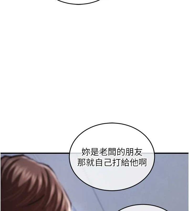 衣锦还乡 - 第9話-成為夥伴的條件 - page 127