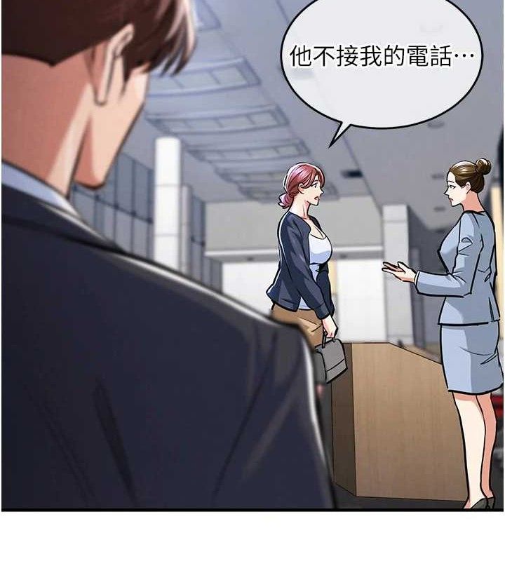 衣锦还乡 - 第9話-成為夥伴的條件 - page 128