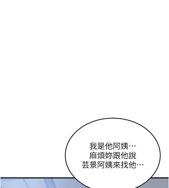 衣锦还乡 - 第9話-成為夥伴的條件 - page 129