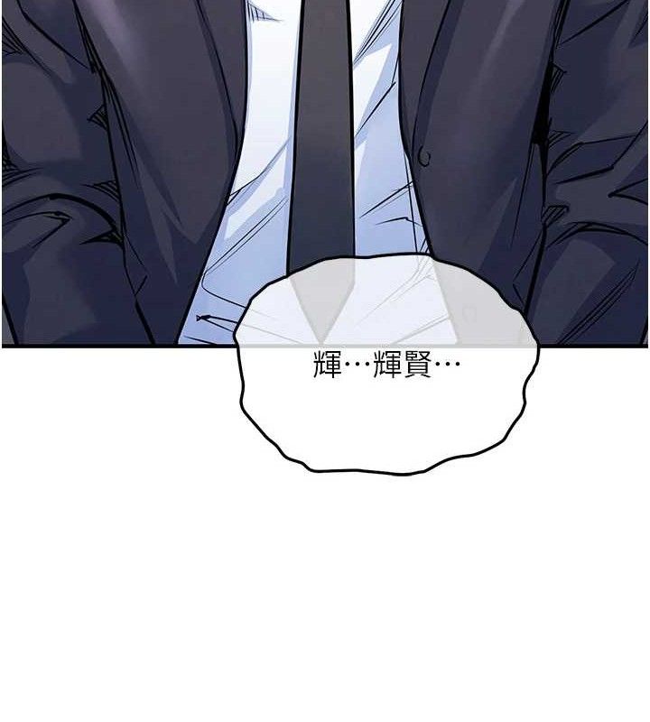 衣锦还乡 - 第9話-成為夥伴的條件 - page 135