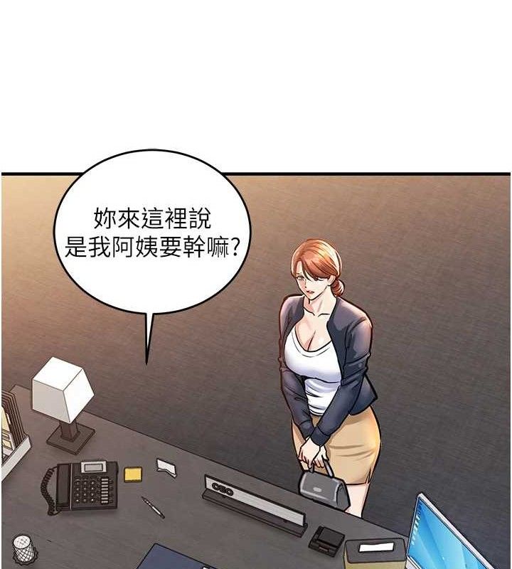 衣锦还乡 - 第9話-成為夥伴的條件 - page 137