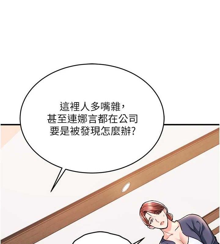 衣锦还乡 - 第9話-成為夥伴的條件 - page 139