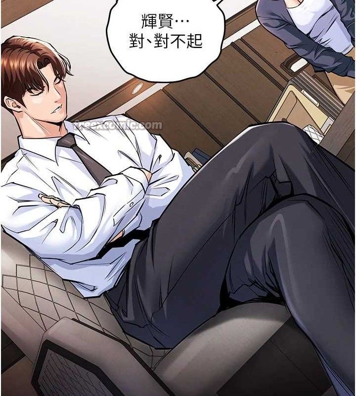 衣锦还乡 - 第9話-成為夥伴的條件 - page 140