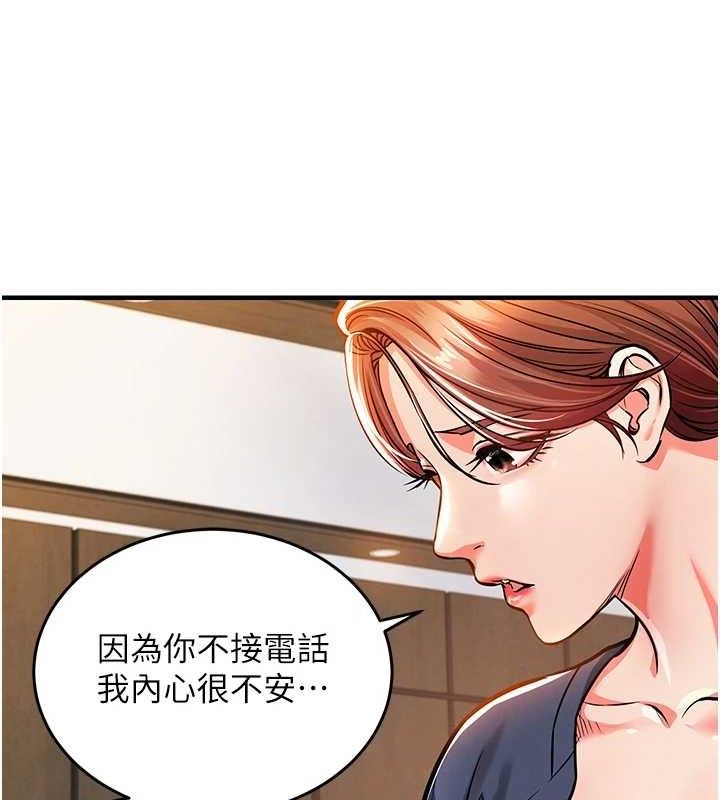 衣锦还乡 - 第9話-成為夥伴的條件 - page 142