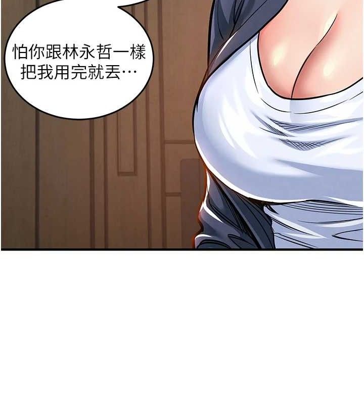 衣锦还乡 - 第9話-成為夥伴的條件 - page 143
