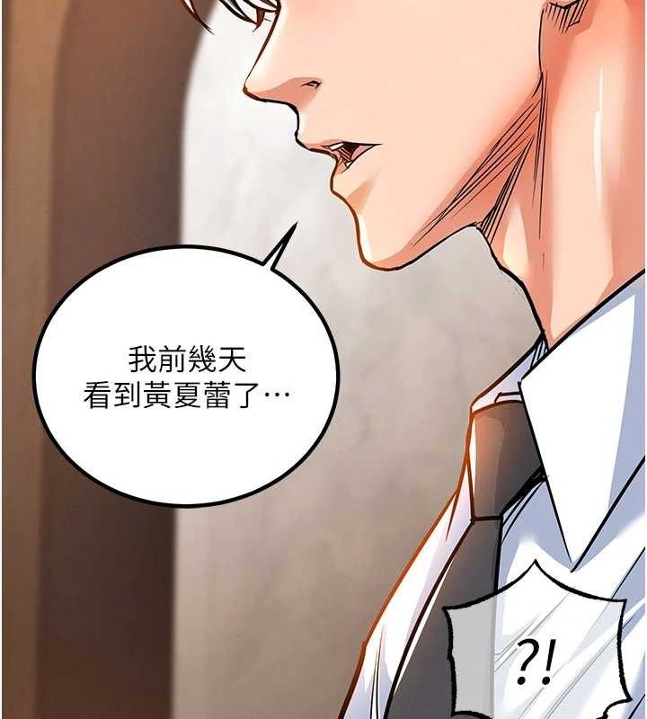 衣锦还乡 - 第9話-成為夥伴的條件 - page 147