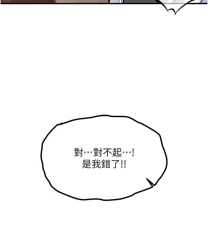 衣锦还乡 - 第9話-成為夥伴的條件 - page 148