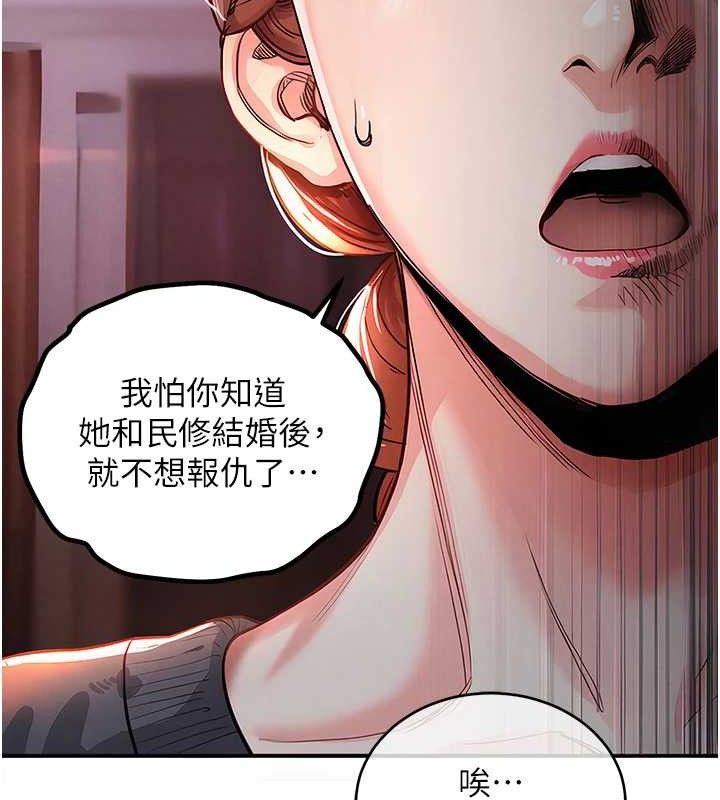 衣锦还乡 - 第9話-成為夥伴的條件 - page 150