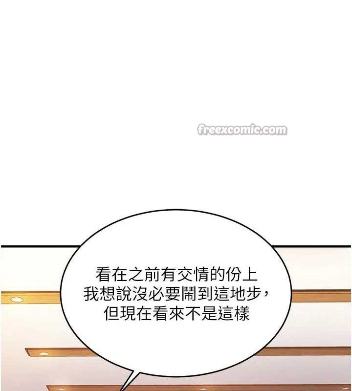 衣锦还乡 - 第9話-成為夥伴的條件 - page 154