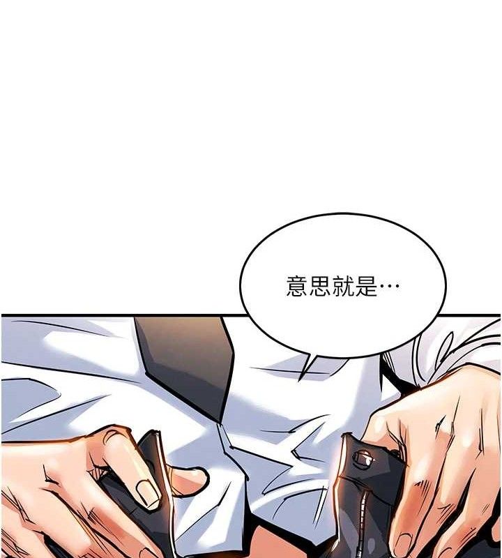 衣锦还乡 - 第9話-成為夥伴的條件 - page 156