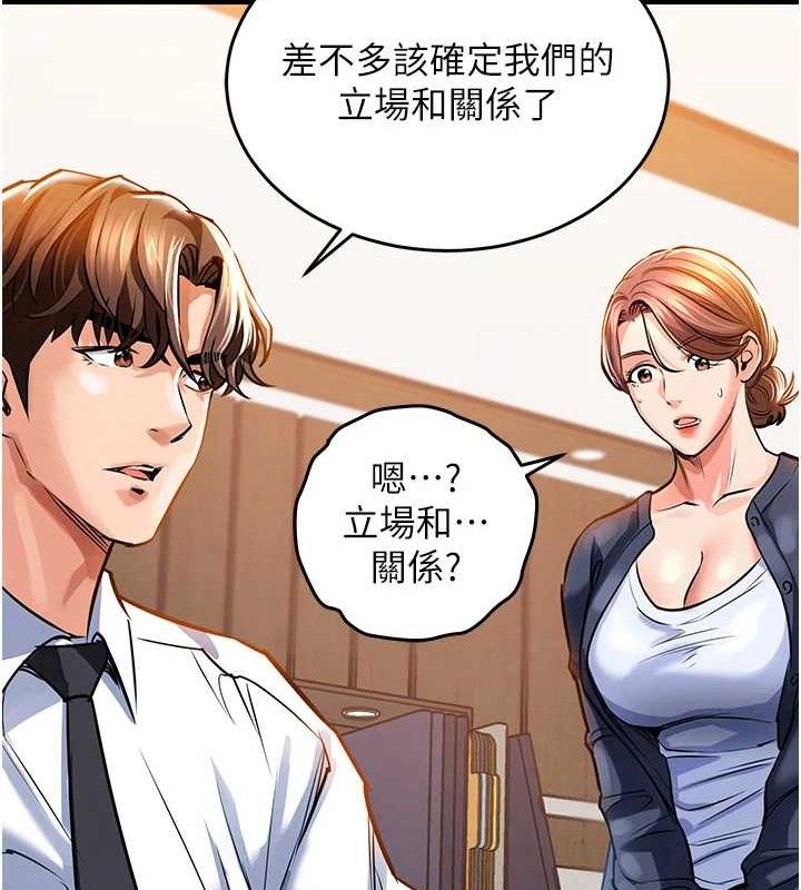 衣锦还乡 - 第9話-成為夥伴的條件 - page 160