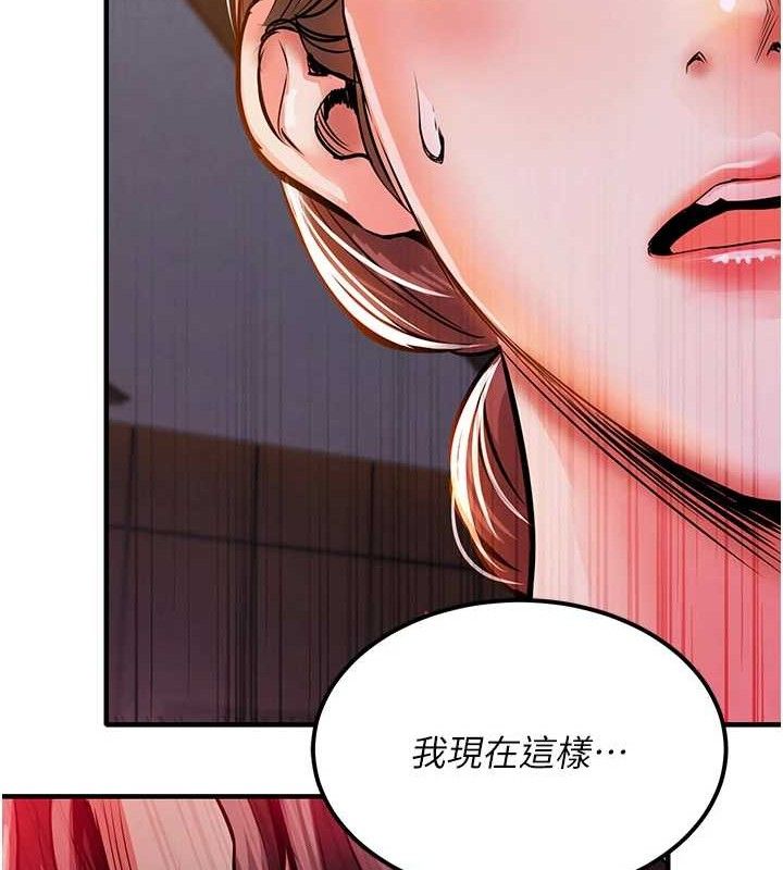 衣锦还乡 - 第9話-成為夥伴的條件 - page 164