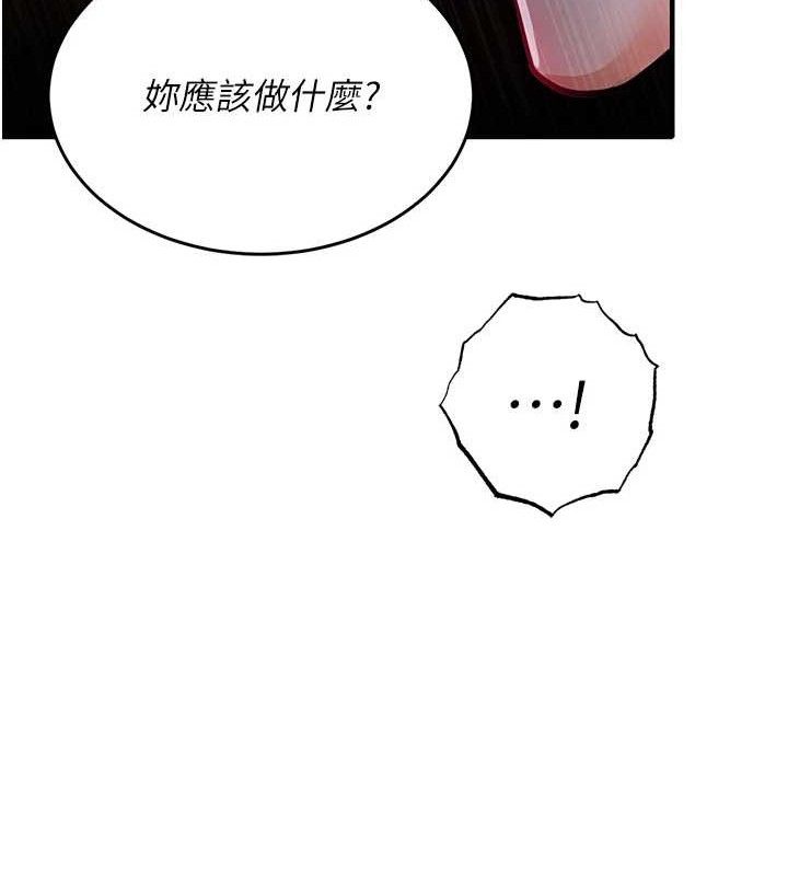 衣锦还乡 - 第9話-成為夥伴的條件 - page 166