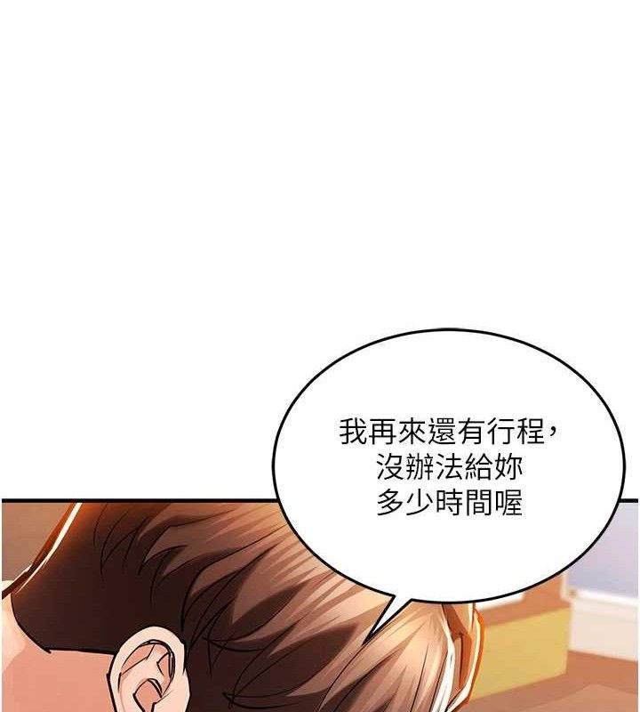 衣锦还乡 - 第9話-成為夥伴的條件 - page 186