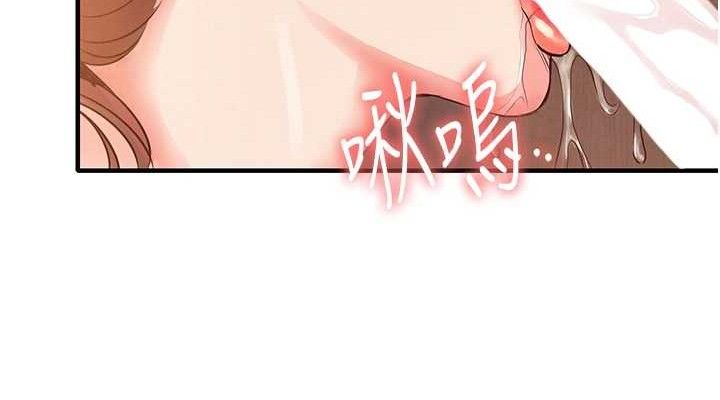 衣锦还乡 - 第9話-成為夥伴的條件 - page 190