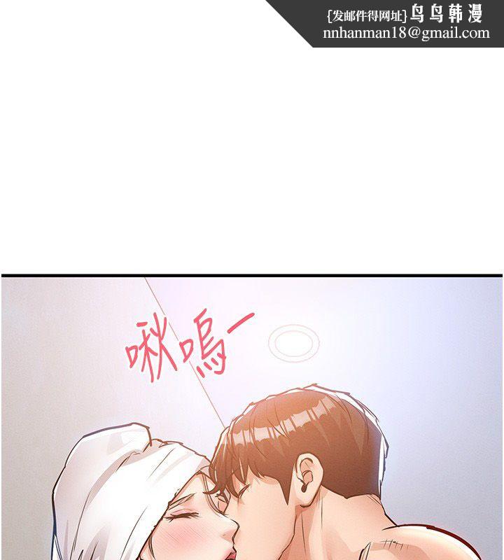 衣锦还乡 - 第50話-習慣小王肉棒的人妻 - page 1